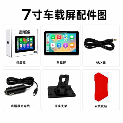 Cross-border source manufacturer 7inch carplay portable screen GPS navigation device high-definition reversing camera wireless display screen (Car display) - black-standard-configuration