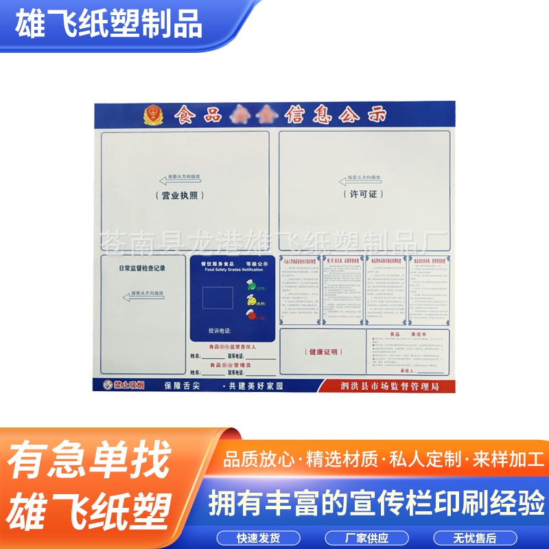 批发小区自粘广告牌公示牌 市场信息UV彩色印刷信息公示栏厂家