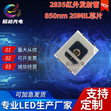 2835�t��l���0.5W����850nm ��Ԫled�O�ؔz��850nm�NƬ  850nm