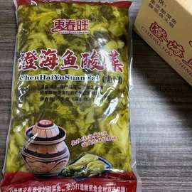 正宗澄海鱼酸菜免切商用20斤酸脆爽口餐饮酸菜鱼专用老坛酸菜批发