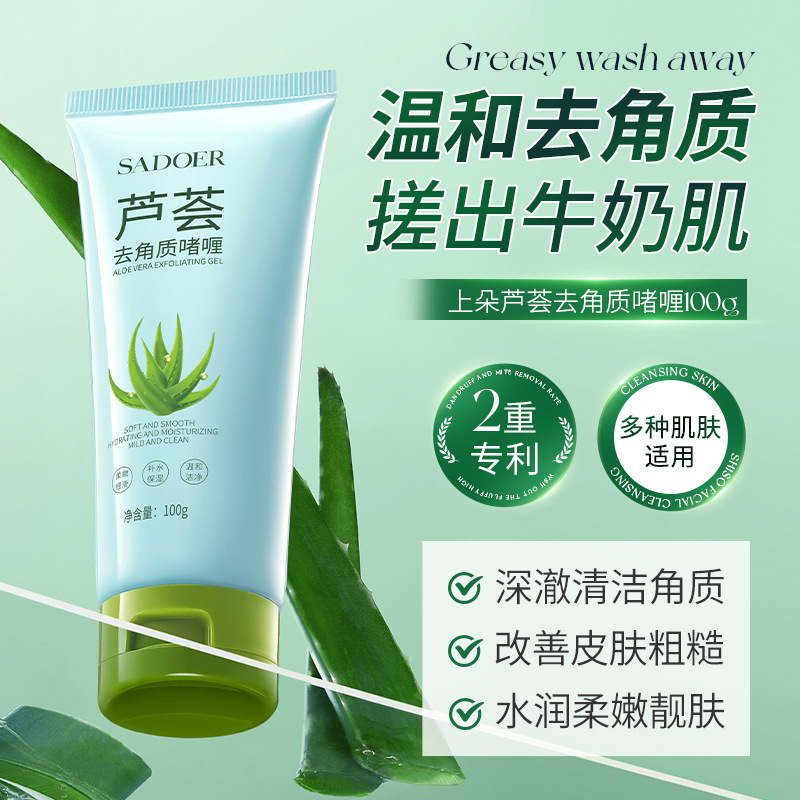 El gel exfoliante de aloe vera superior limpia profundamente la exfoliación de las células muertas viejas, mejora la exfoliación áspera de la piel