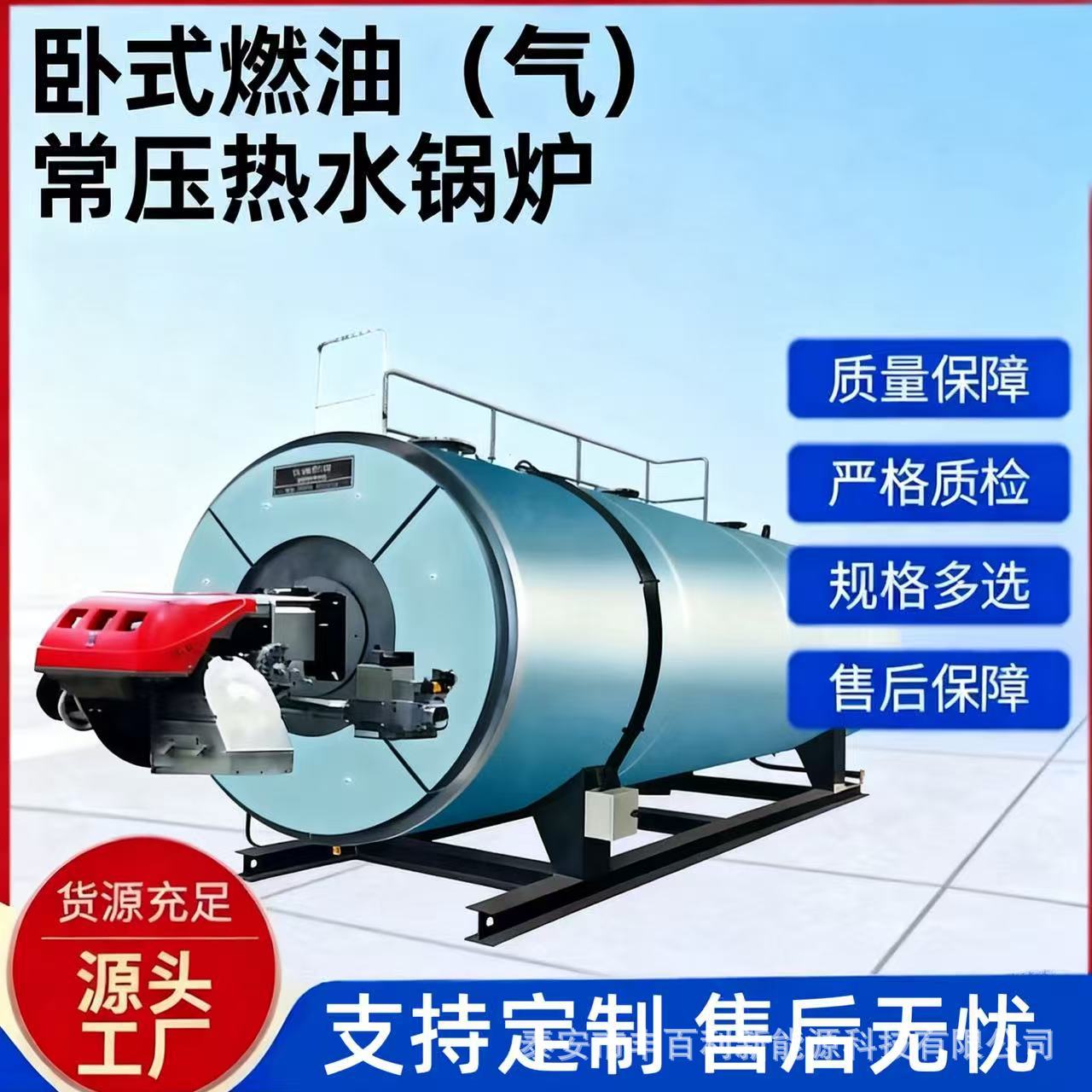 燃气热水锅炉洗浴锅炉  温室供暖宾馆酒店热水供暖锅炉