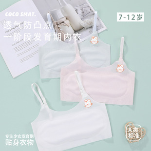 Underwear for Female Students, Junior High School Students, Tube Top Vests, Development Period Students, Girls' Underwear, Anti-Bump Summer
