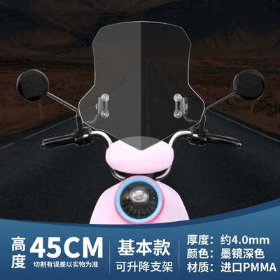 car windshield Luna electric | Motorcycle front windshield - 45cm-dark-color-stainless-steel-lifting-adjustment-bracket