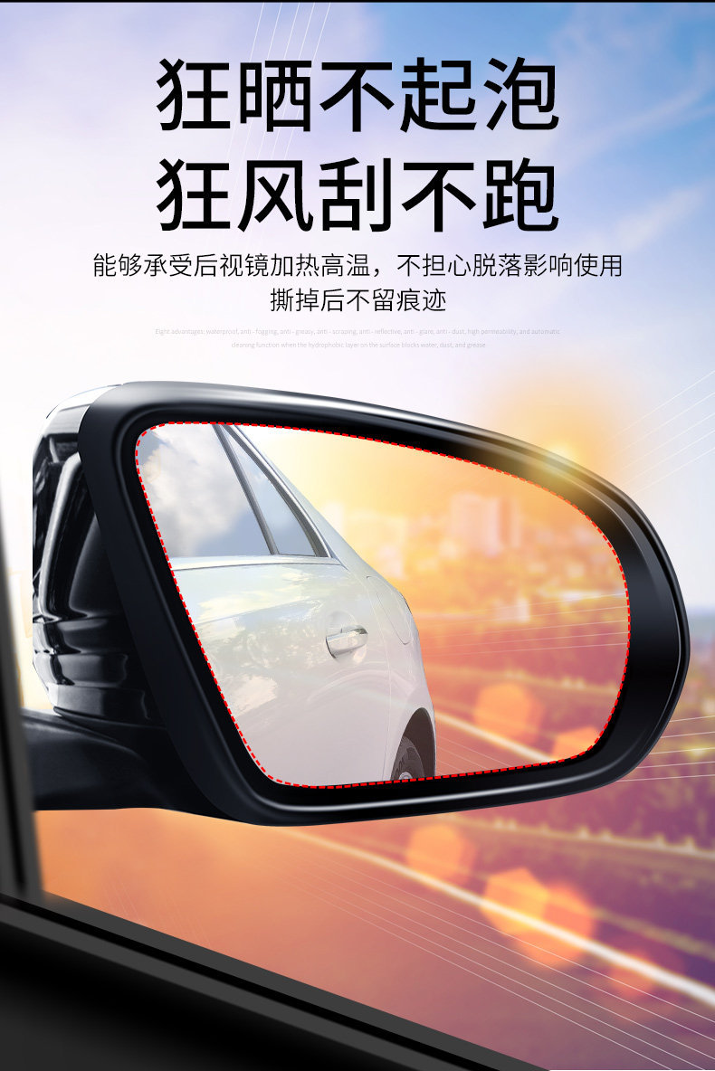 Car Rearview Mirror Anti-Rain Film Waterproof Stickers