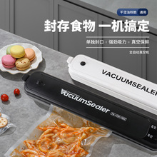 真空包装机小型家用食品自动真空封口机塑封机抽真空机密封保鲜机