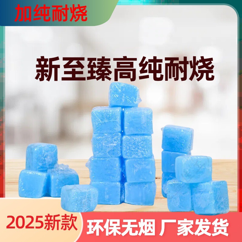 [Whole Case Wholesale] Alcohol Block Solid Alcohol Household Fuel Hot Pot Solid Ignition Outdoor Barbecue