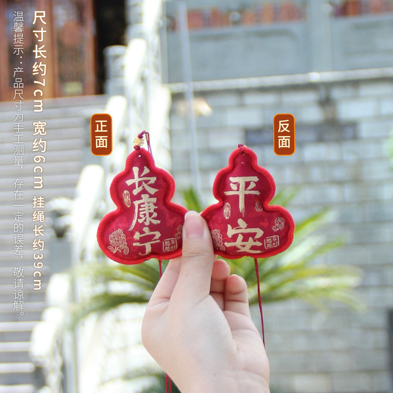 普陀山福禄香包香囊国潮文创小礼物景区平安符小挂件车载福袋香囊|undefined