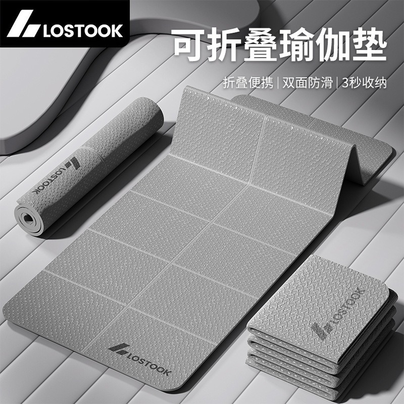 Foldable Yoga Mat, Non-Slip, Extra Wide and Thick, Fitness Mat for Home Use, Silent, Extra Wide and Thick, Sports Mat Wholesale