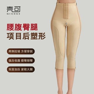 大腿抽脂术后塑身裤腿部环吸塑形塑腿裤两侧拉链全开七分束身裤