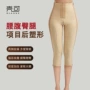 腿部全开七分术后束身裤