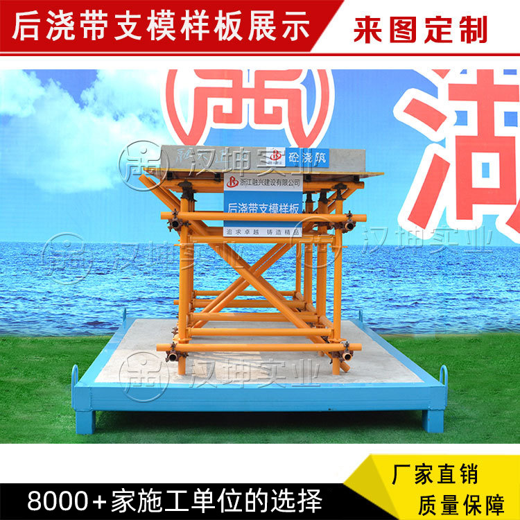 后浇带支模样板 建筑工艺样板厂家 建筑质量样板价格实惠