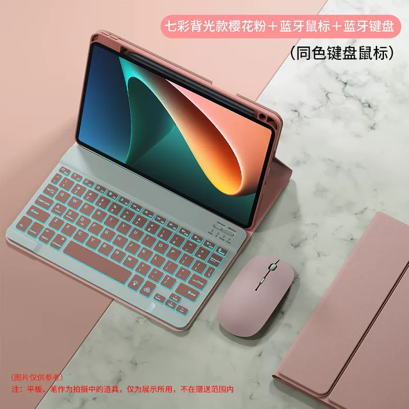Клавиатура (Xiaomi) с разъёмным защитным чехлом, Bluetooth, совместима с MatePad, Honor, Xiaomi