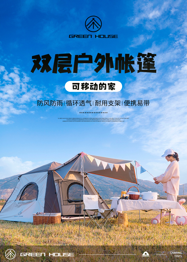 Tent Outdoor Portable Folding Automatic Quick-opening Black Rubber Oxford Cloth Camping White Delicate Camping Anti-rainstorm