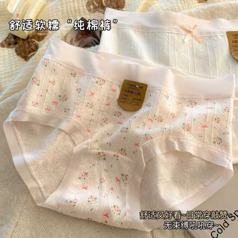 樱花甜酒A类纯棉内裤少学生女生7a抗菌中腰2025新款粉色三角裤|undefined