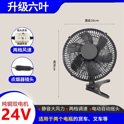 trucks, electric fan for tricycles, 24V – Digər kiçik elektrik cihazlar - black-11inch-strong-wind-model-24v-heavy-duty-dual-motor-oscillating-speed-control