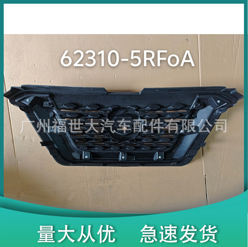 Rejilla delantera electrochapada para Nissan Kicks 2017, cubierta de entrada de aire frontal 62310-5RF0A