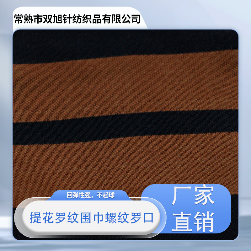 秋冬时尚潮流电脑提花罗纹围巾螺纹罗口