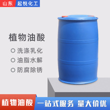 批发植物油酸动物油酸润滑乳化印染洗涤金属防锈抛光 植物油酸