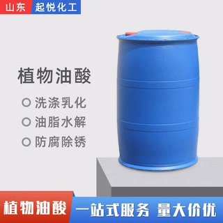 批发植物油酸动物油酸润滑乳化印染洗涤金属防锈抛光 植物油酸