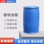 印染防锈润滑洗涤油酸