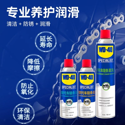 Seal Chain Cleaning Agent Maintenance | Cleaning/curing agent