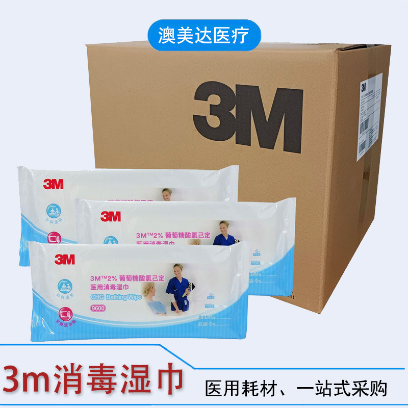 3M9600 Sanitary Wipes Gluconic Acid Chloride Chlorhexidine Bedridden Elderly Cleaning Wipes