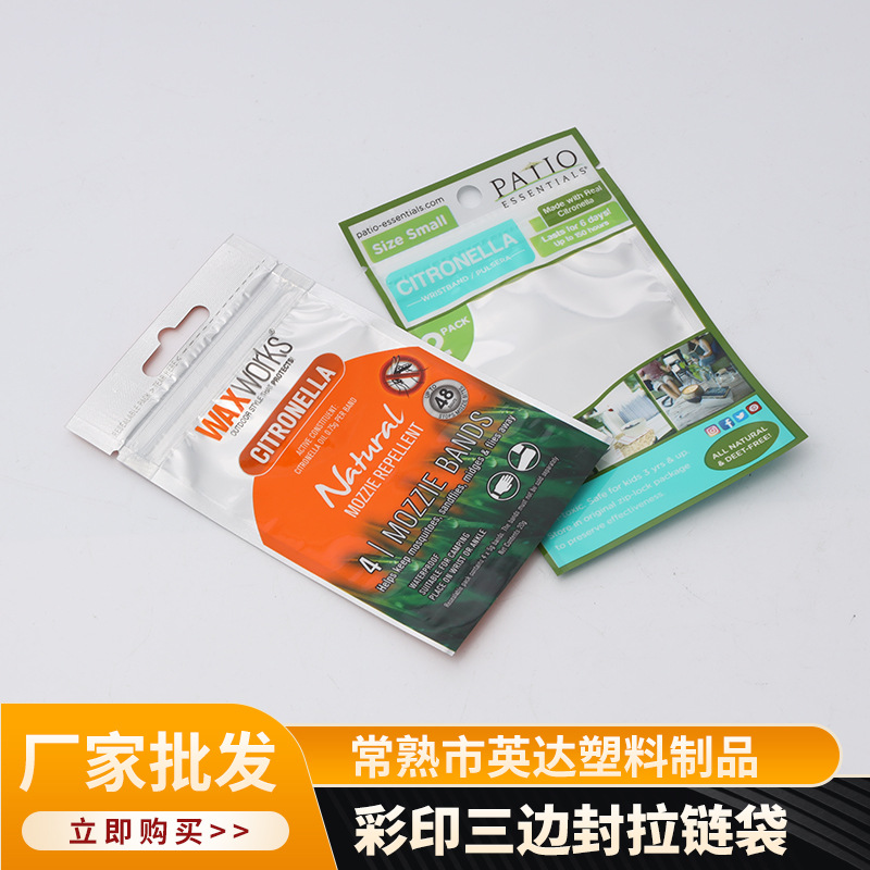彩印三边封拉链袋三边封袋子 复合包装袋不透光批发厂家