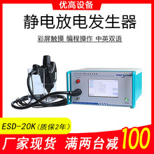 EMC30KV�o늷�늰l���� ESD-20K�o�ģ�M�a�������ɔ_�yԇ�x