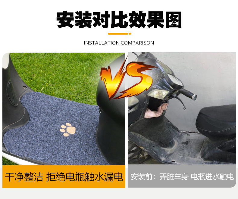 Universal electric vehicle floor mats can be cut to size, suitable for electric scooters and motorcycles, are waterproof, non-slip, and wear-resistant