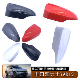 Suitable for 12-20 Toyota YARIS rearview mirror shell reversing mirror cover car exterior decoration