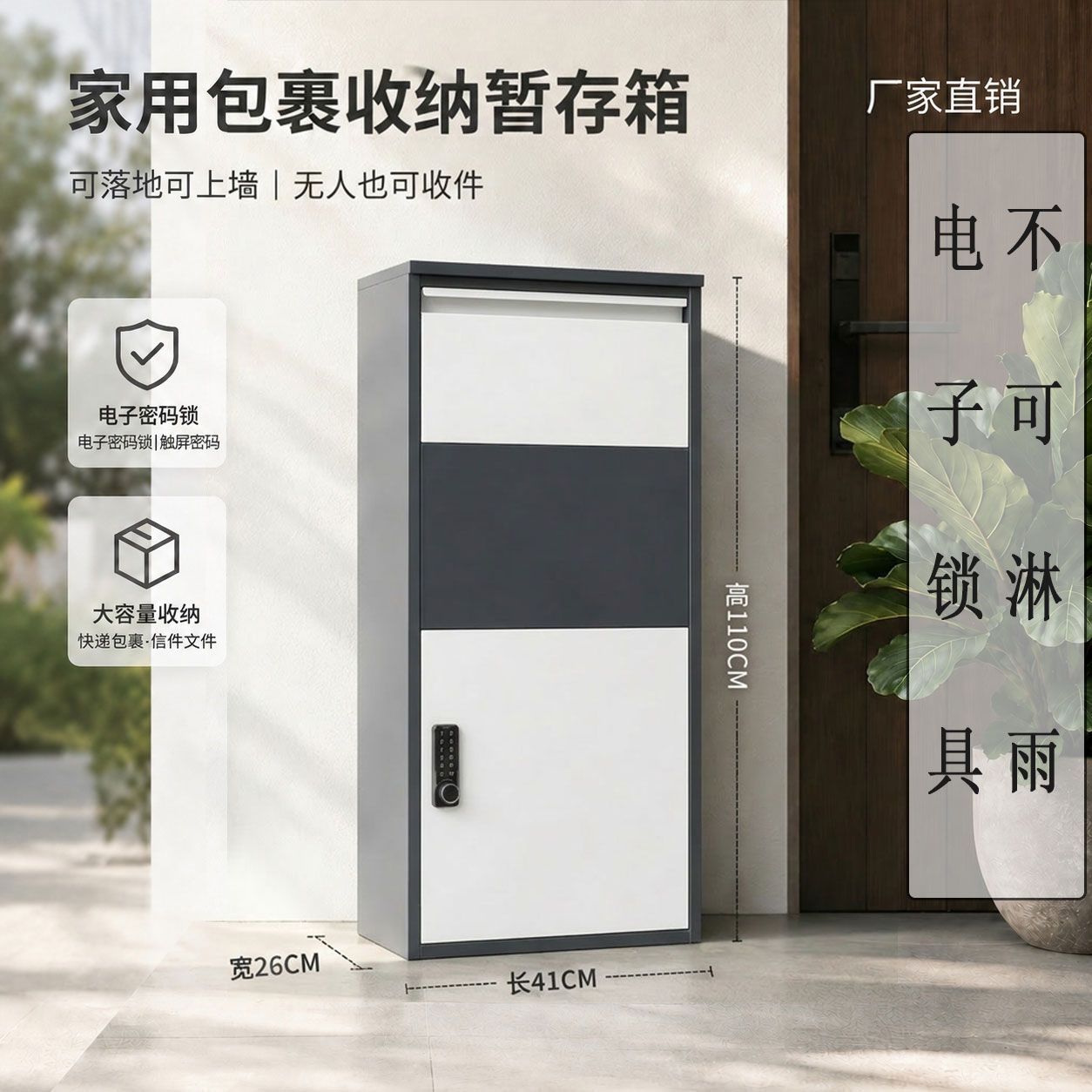 Шкаф для посылок Home Doorstep Express 1100мм сенсорный замок