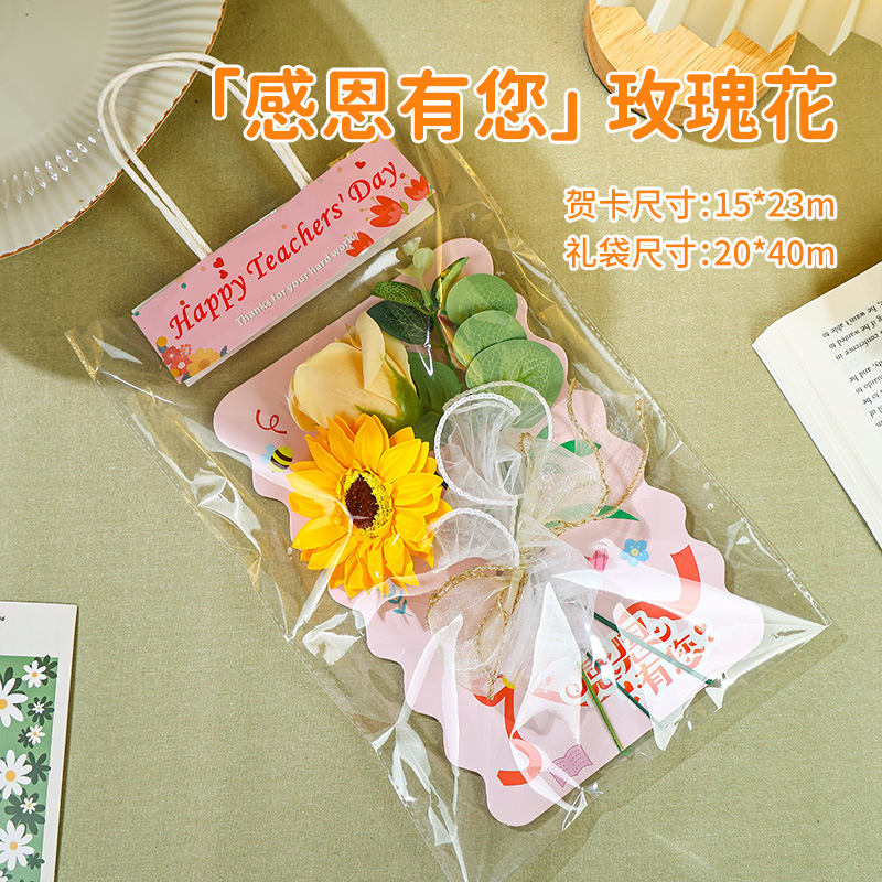 教师节礼物儿童手工diy贺卡材料包幼儿园送老师立体感恩花束卡片|undefined