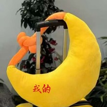 月亮抱枕定制异形U型枕logo图案印刷创意企业礼品枕头车载靠垫