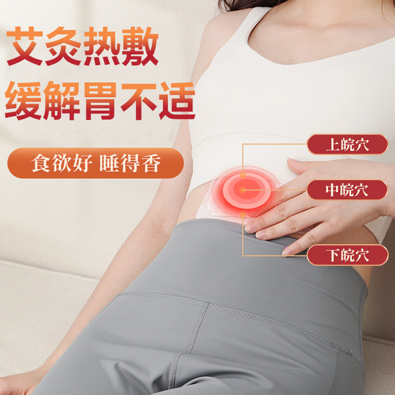 南京同仁堂楽家老舗胃舒貼（胃痛、胃冷、脾臓と胃の健康、胃を温める貼り薬、腸の健康、艾草温湿布）|undefined