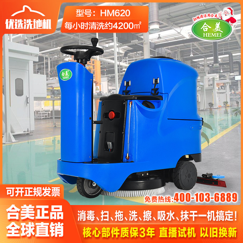 customized Driving type Wash truck food factory workshop Mopping machine Wiping machine Garage Drive Washing machine
