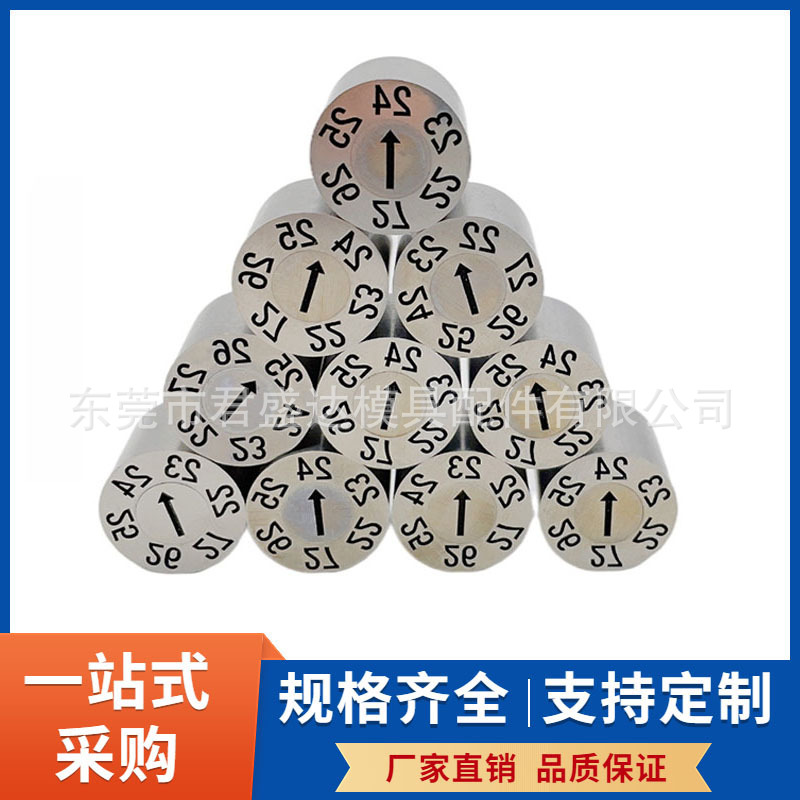 CUMSA康撒标准模具日期章FA.042200 FA.053000进口年章月章箭头章