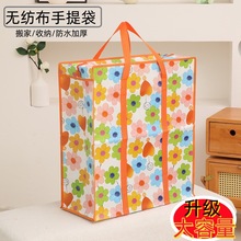 加厚棉衣物打包行李袋旅行便携无纺布服装收纳袋购物整理袋手提袋