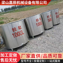 不锈钢拉缸化工搅拌缸化工搅拌桶油漆涂料搅拌桶移动分散桶储料罐