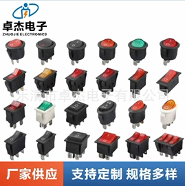 船型开关;工业插座;开关元件