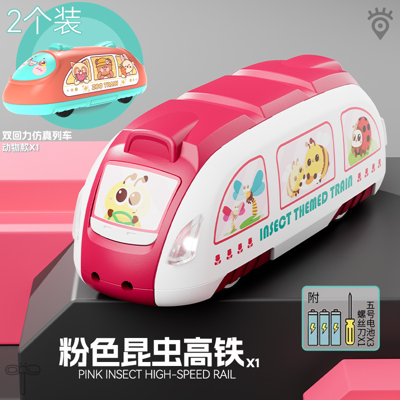 新型児童双方向電気誘導高速鉄道音楽照明回力列車玩具小列車漫画小自動車|undefined