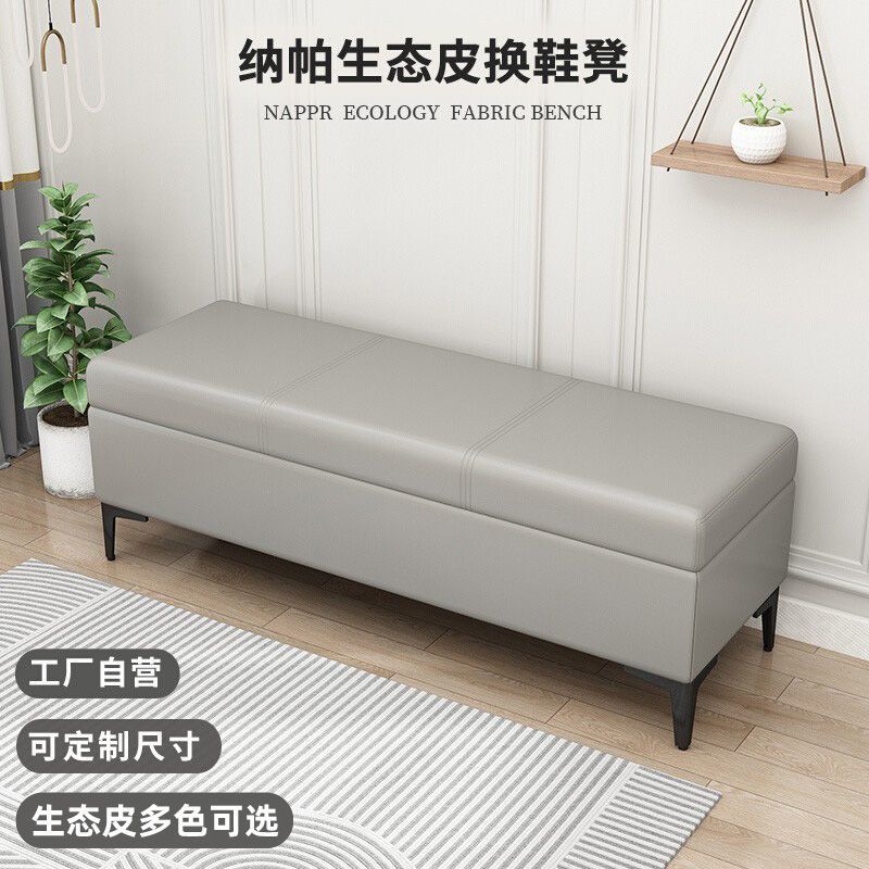 zsr home door shoe changing stool entry storage stool long sofa bed tail stool clothing store fitting room can sit and store