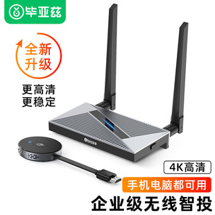 Biaz Wireless Screen Projector HDMI Transmitter Computer 4K High-definition Tablet NotebooK Mobile Phone Wireless Same Screen
