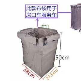 酒店布草袋客房车布袋抹布袋物业清包车袋房口服务车布草车袋