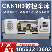 数控车床CK6180/61100高精度全自动数控车床CK61125卧式数控机床