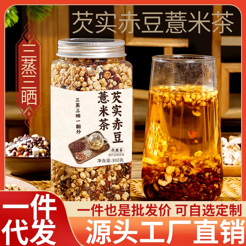 芡实赤豆薏米茶300克罐装三蒸三晒炒熟红豆薏米芡实养生茶批发
