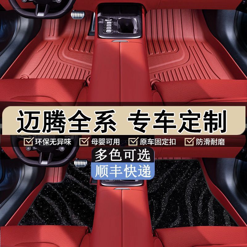Suitable for Chery Icarv23 Floor Mats Tpe Surround Special Upper Layer 25 Carpet Mats Original Car Supplies New