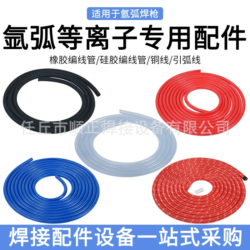 Аргоногон плазменный пистолет для утолщения трубы трубы медный провод линии управления силиконовая труба