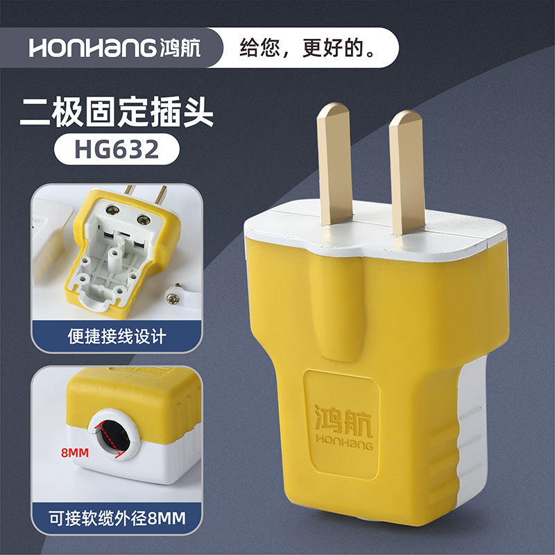 HG632 [양극 고정] 1.6T 두께의 두꺼운 구리 재질, 낙하 방지 모델