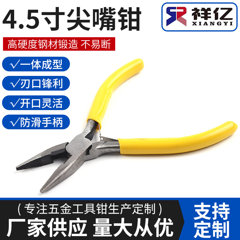厂家供应DIY手工工具剪切钳4.5寸尖嘴带弹簧迷你手动钳子